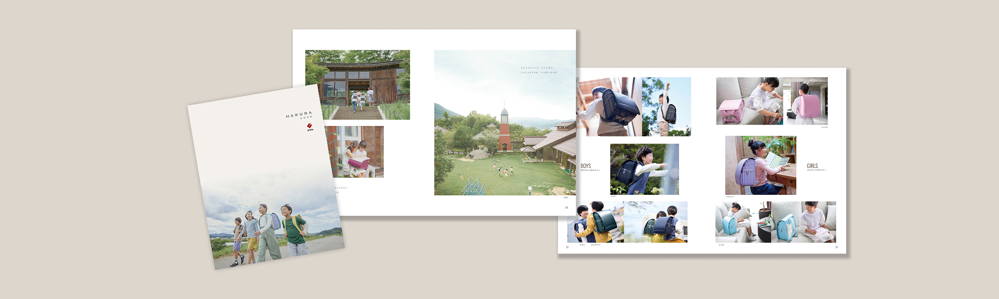 カタログ請求（2027年ご入学用）｜羽倉ランドセル