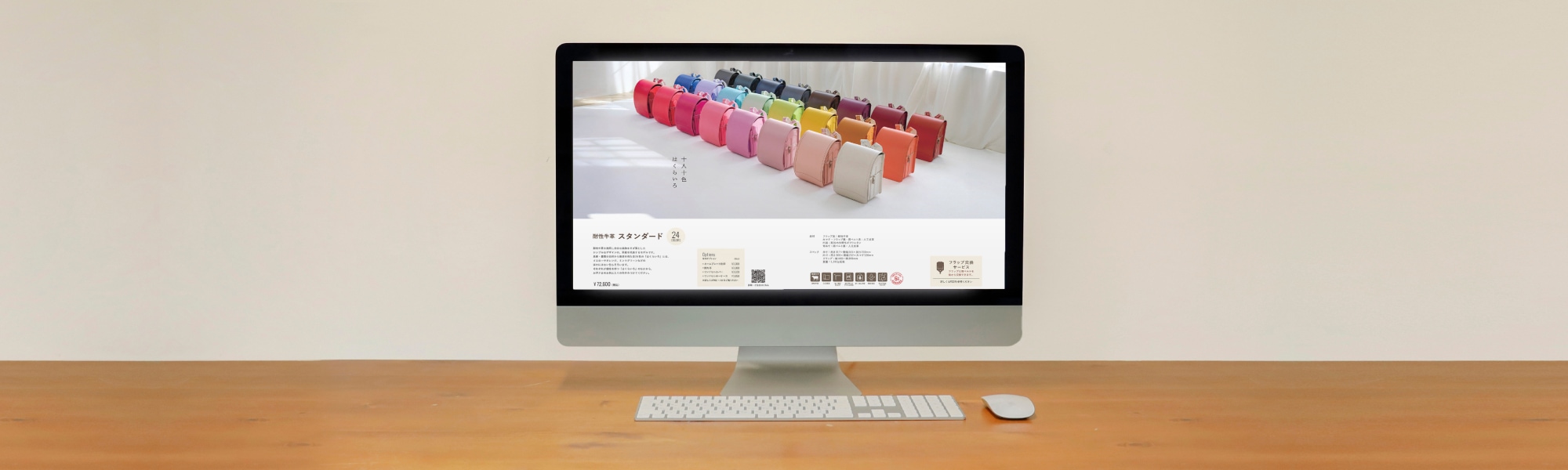 WEBカタログ請求（2027年ご入学用）｜羽倉ランドセル